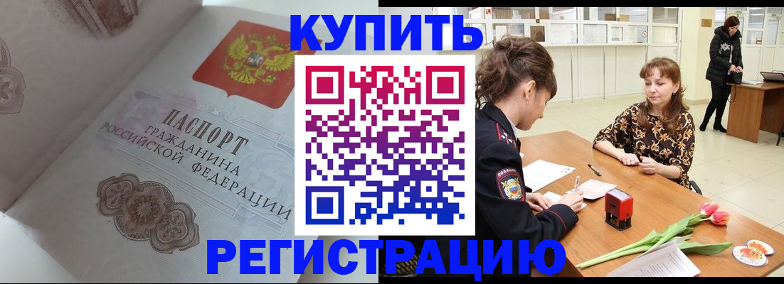 прописка штамп в Кудымкаре