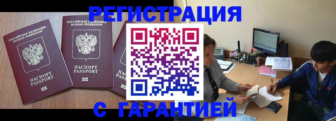 временная регистрация гарантия в Кудымкаре