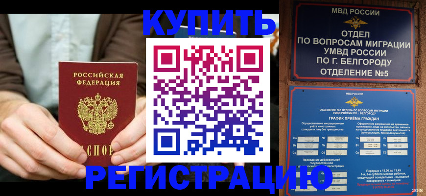 прописка 2025 в Кудымкаре