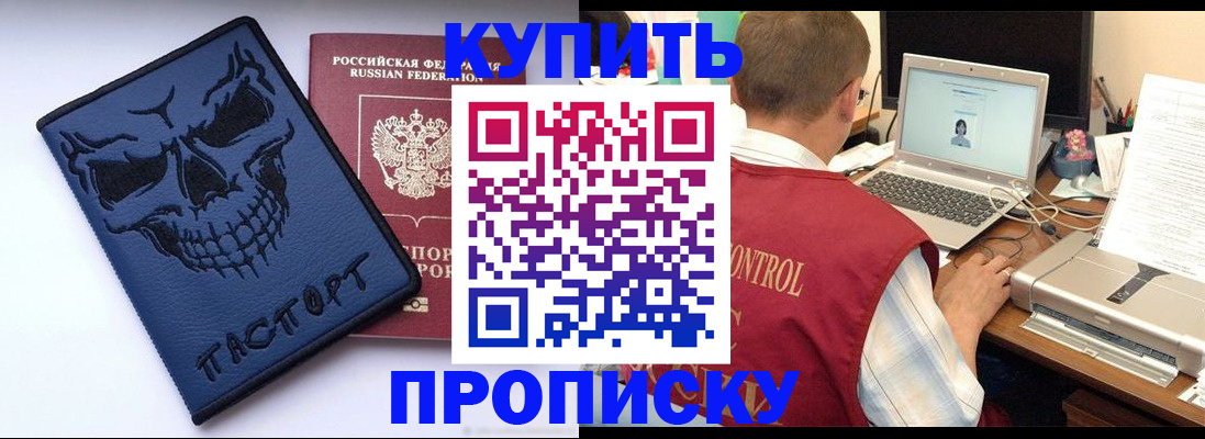 временная регистрация недорого в Кудымкаре