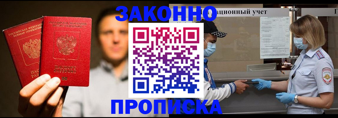 временная регистрация для школы в Кудымкаре