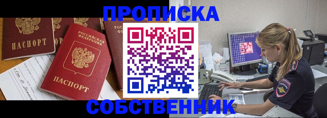 прописка для работы в Кудымкаре